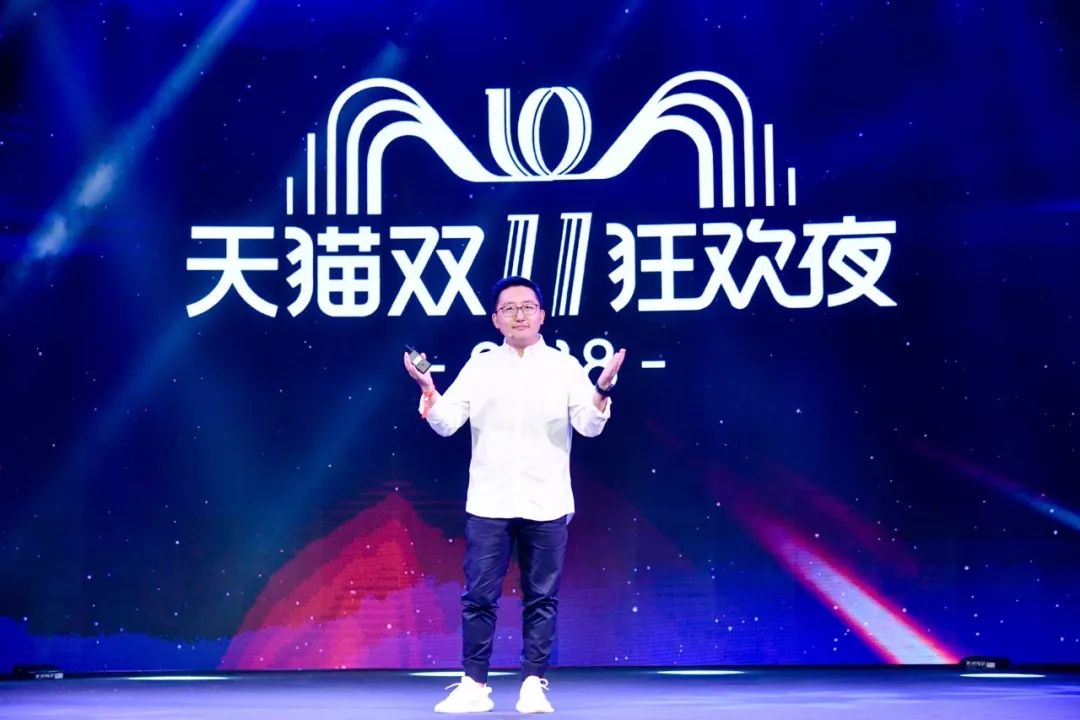 天猫双十一狂欢夜晚会