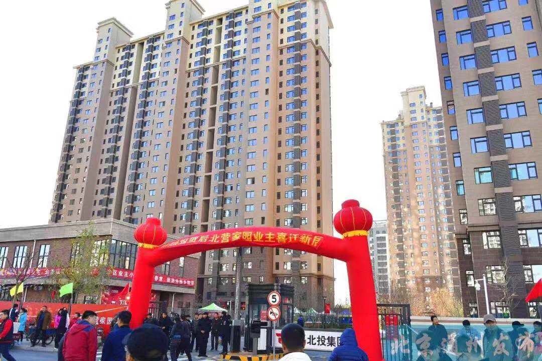 北京城市副中心首批安置房回迁 小区配幼儿园、养老院