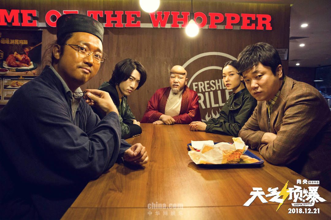 《天气预爆》神仙观影团包场 肖央还有多少秘