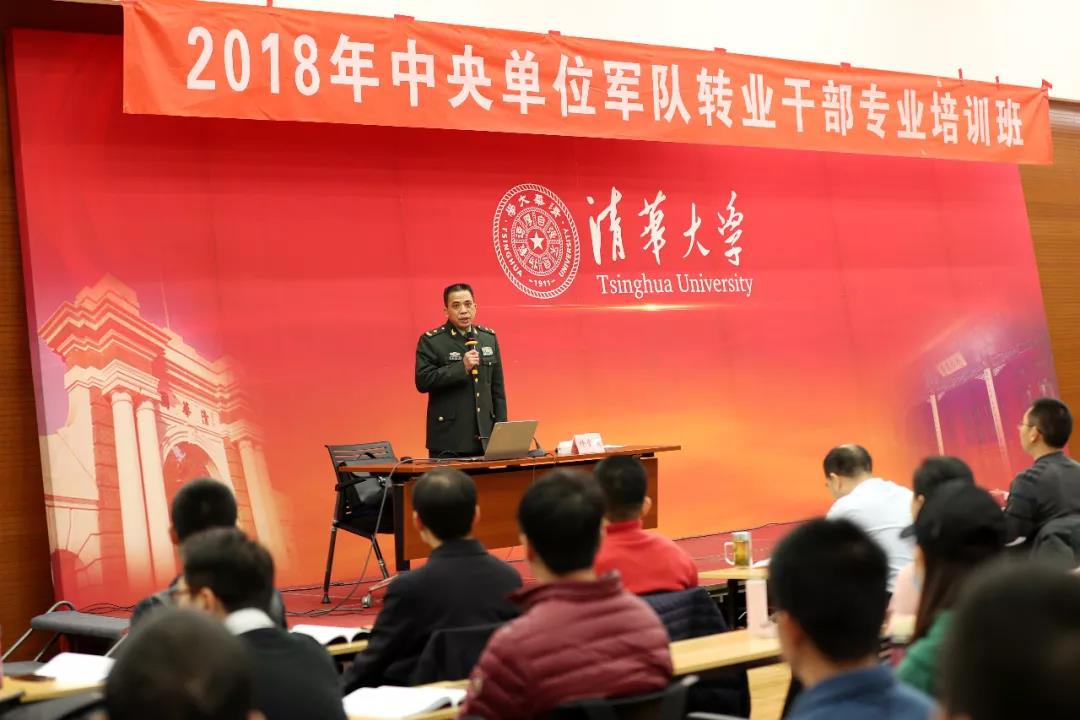 20181220174659.jpg 退役军人事务部领导看望2018年中央单位军转干部专业培训班学员