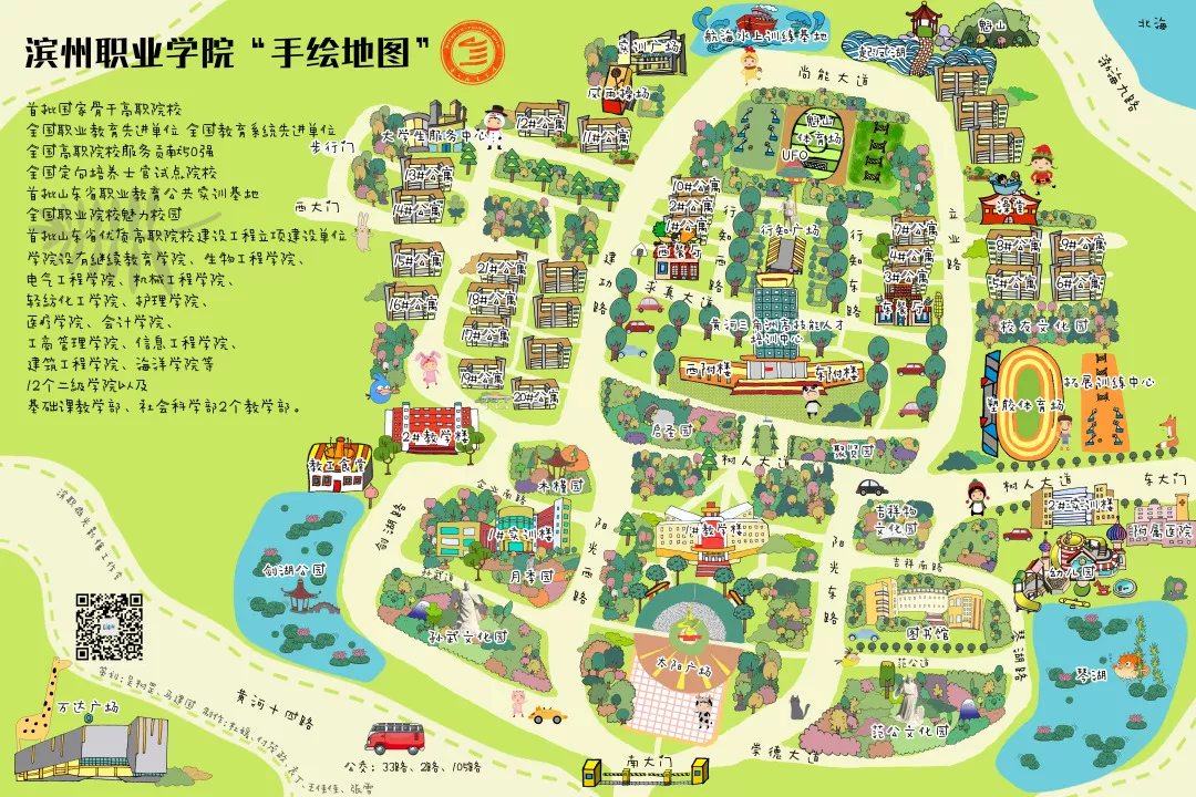 一图就"读懂 " 滨州职业学院师生手绘出校园地图