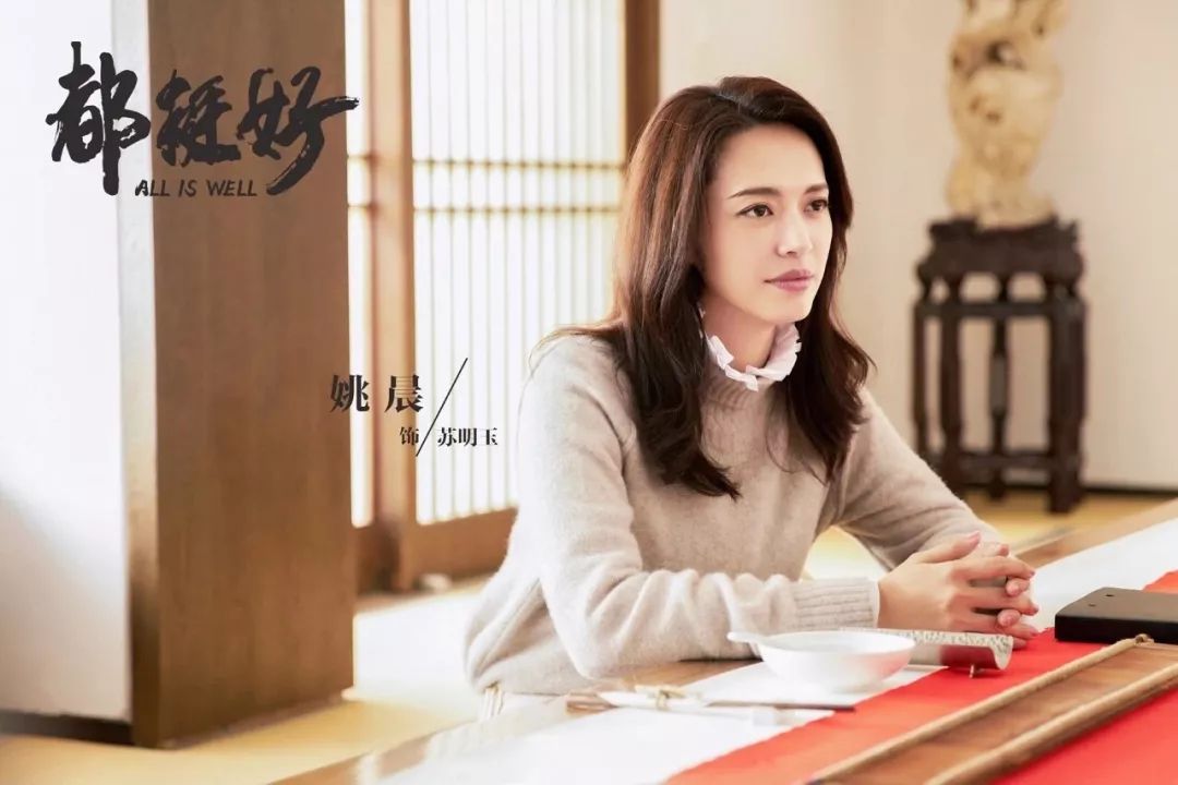 姚晨新剧和樊胜美比惨？但她的职场精英造型简直是求职季的范本啊！！