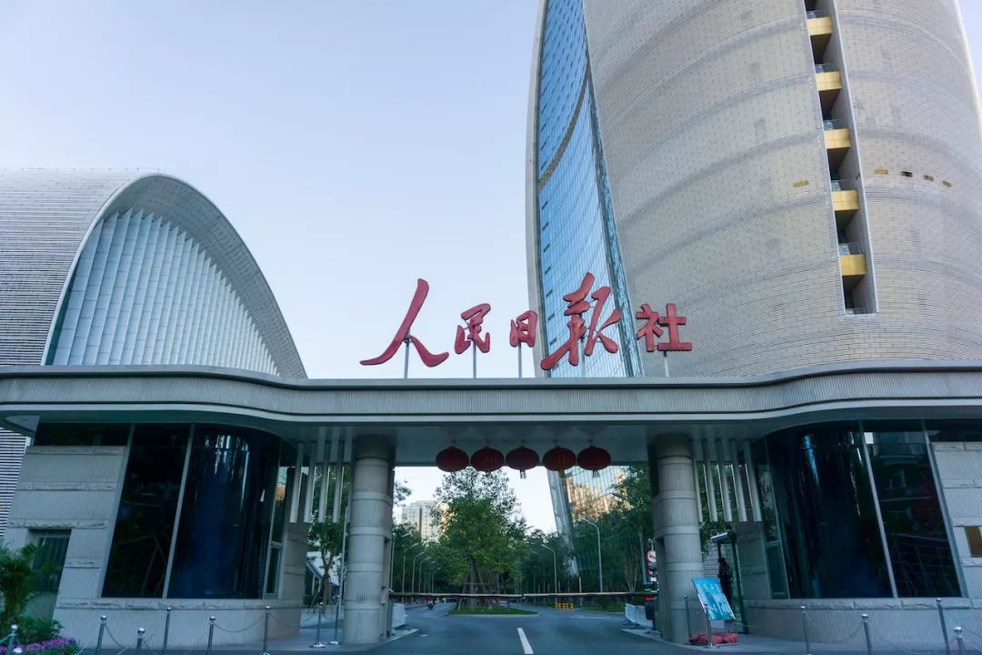 人民日报放大招!正在谋划组建金融财经类传媒集团，这些媒体在列