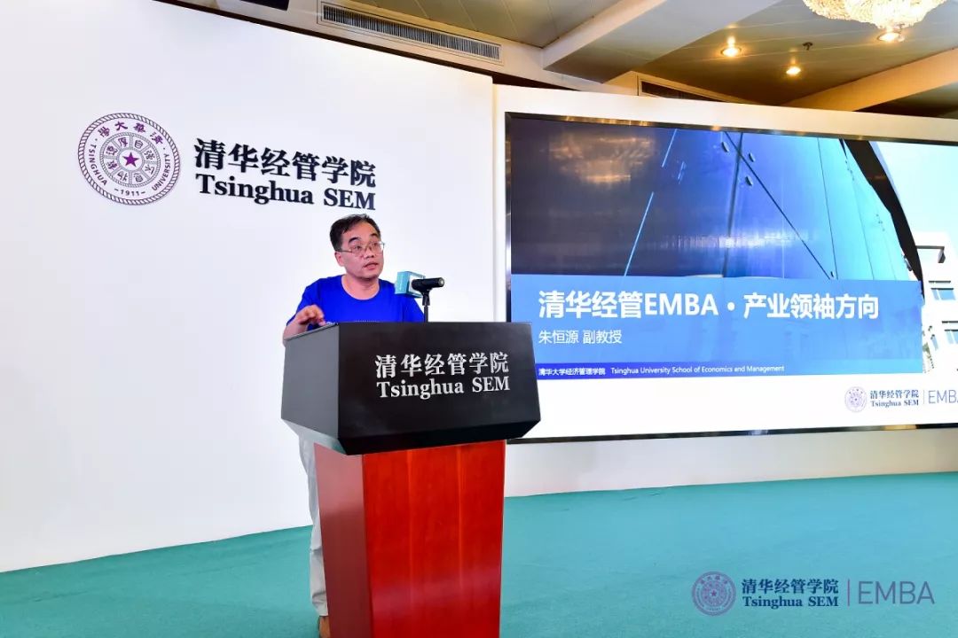 清华经管学院创新创业与战略系副教授朱恒源