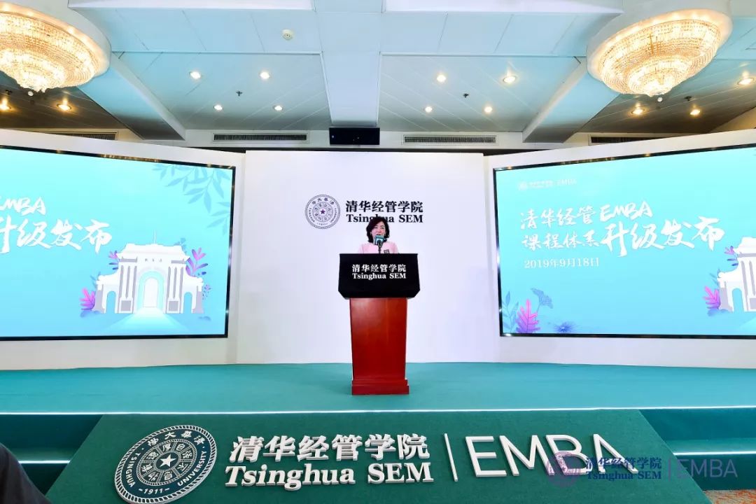 清华经管EMBA教育中心主任贾莉老师主持