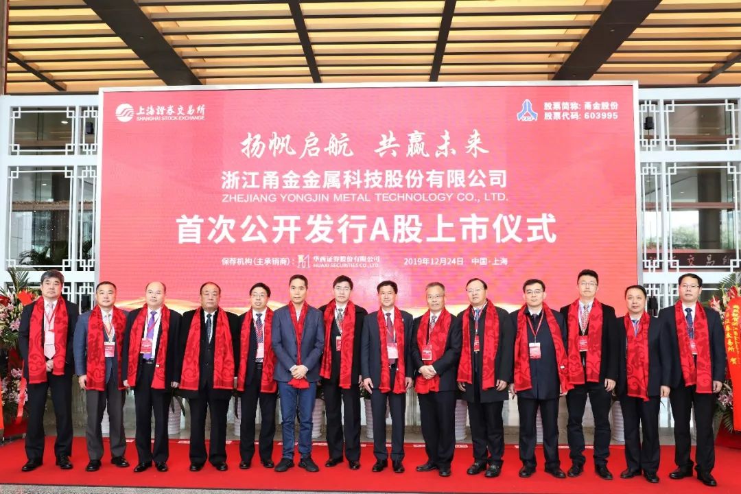 甬金股份老总_甬港现代集团老总赵庆(3)