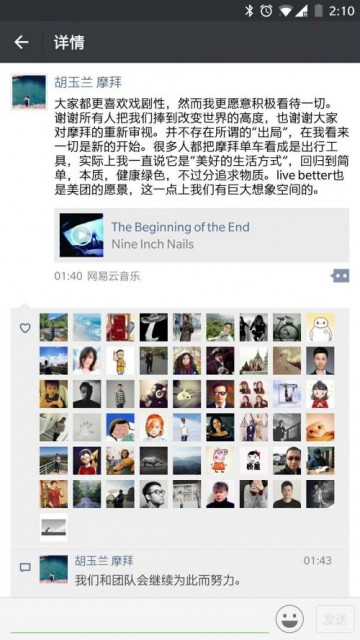 美团收购摩拜背后:胳膊拧不过大腿 出行市场再