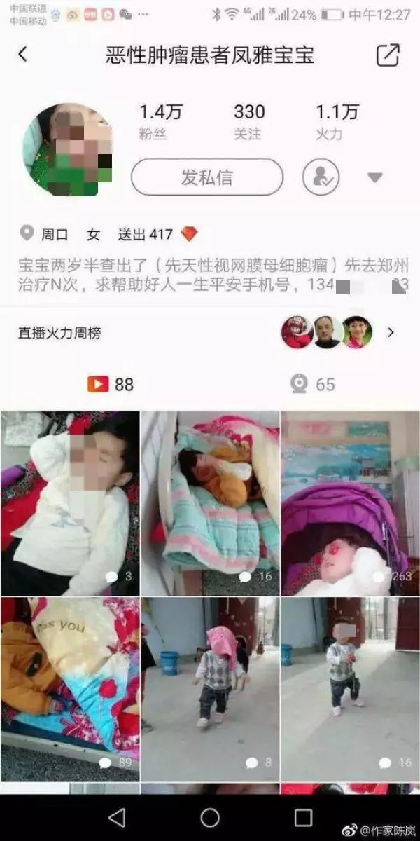 夫妻利用女儿诈捐后称孩子已死 官方：孩子还健在