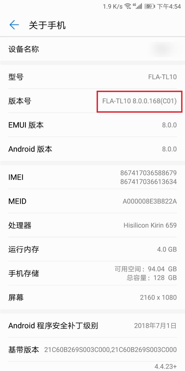 华为畅享8 Plus升级GPU Turbo游戏性能暴增