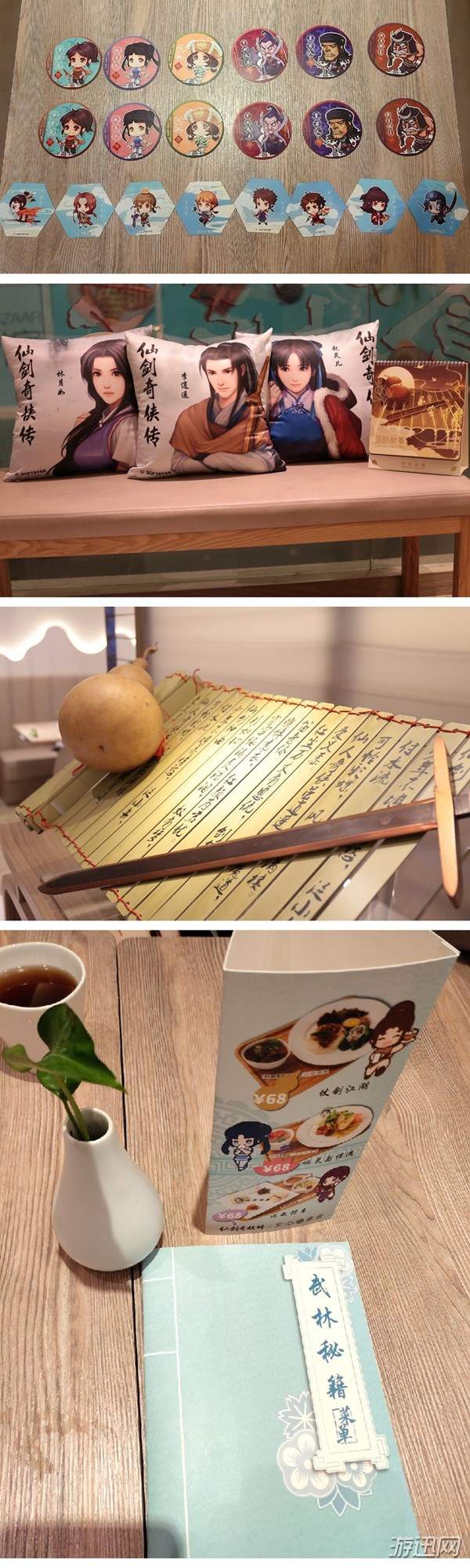 《仙剑奇侠传》主题餐厅开业 现场布置还原，美食诱人