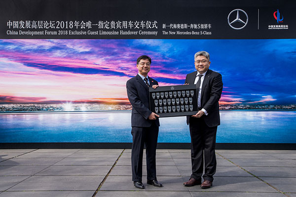 奔驰S级成为“中国发展高层论坛2018年会”贵宾用车
