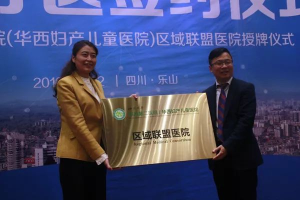 华西第二医院落地乐山,这次是真的要来了!已