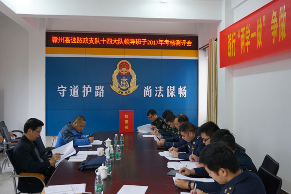 西]红红脸、出出汗 --赣州高速路政各党支部召