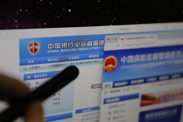 银保监合并:改革期的静默与忐忑