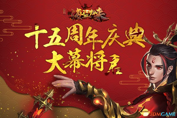 奋斗你我的青春!《征服》15周年庆典大幕将启