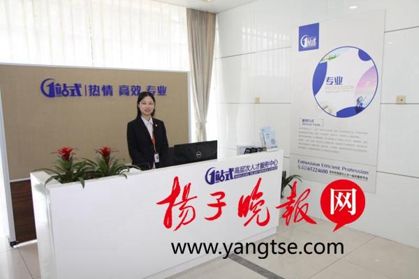 苏州高层次人才一站式服务中心对外提供服务