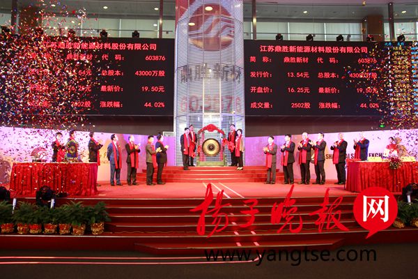 镇江京口区鼎胜新材今在上交所鸣锣上市