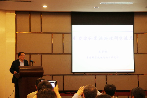 中科院理论物理研究所-东北大学彭桓武科教合