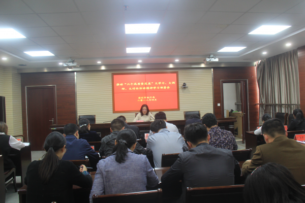 宿迁市统计局召开推动六个高质量发展大学习