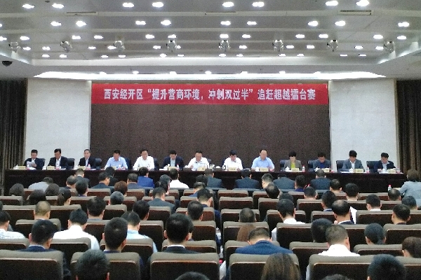 西安经开区谋划布局电子竞技等新兴产业 助力