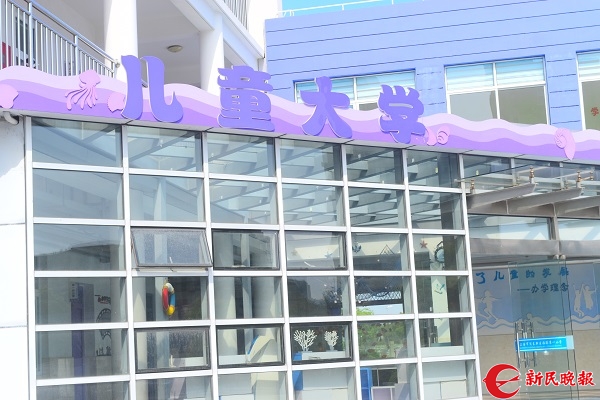 有趣,留学生来上英语课!临港儿童大学发展步入