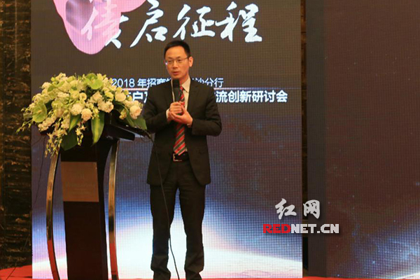 招行长沙分行举办2018年债券承销高端客户研