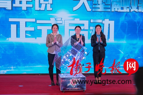 苏州市纪念五四运动九十九周年暨建团九十六