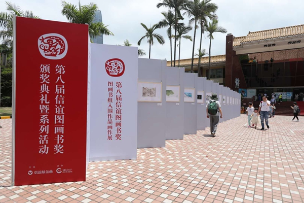 第八届信谊图画书奖颁奖典礼在深圳举行,八部