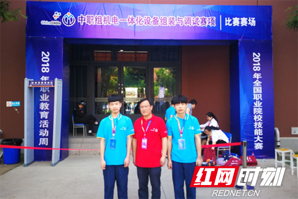 职业技能显身手 长沙电子工业学校选手国赛首