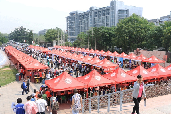 百廿北大 相约未来--2018北京大学校园开放日