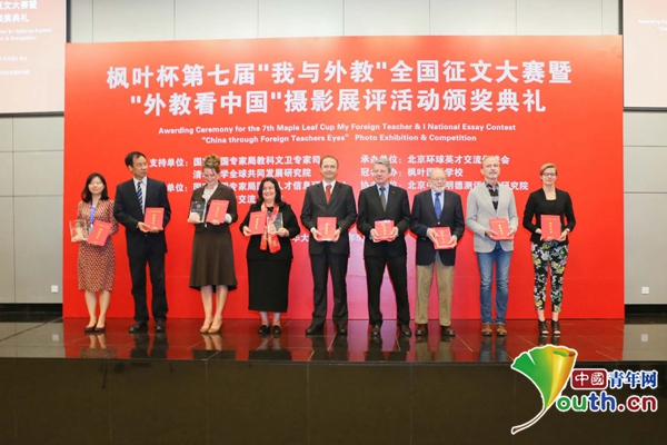 “我与外教”大赛举行颁奖典礼 专家学者聚焦国际化人才之路