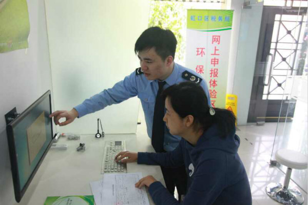 虹口税务局全市首家试点发票网上申请+自助领