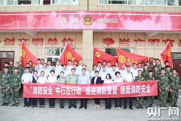 中国银行安阳分行开展走进消防警营 感受消防