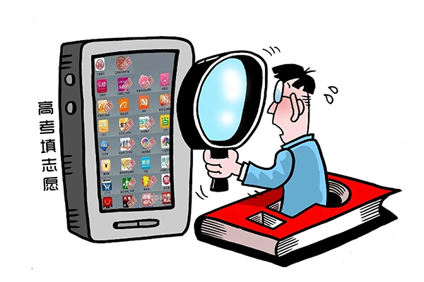 高考志愿填报APP数据有误遭曝光 开发公司状