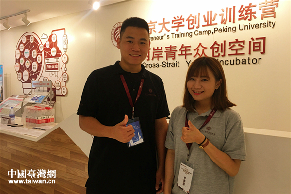 【海峡论坛】台湾青年看大陆:这里是年轻人创