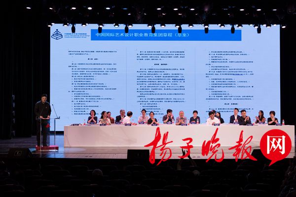 国国际艺术设计职业教育集团在苏州工艺美院成