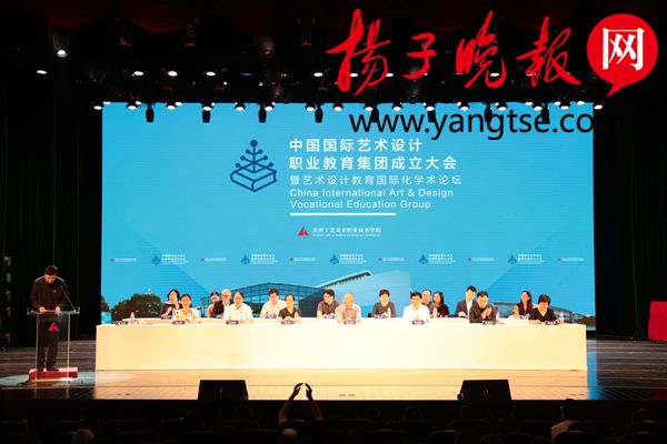 国国际艺术设计职业教育集团在苏州工艺美院成