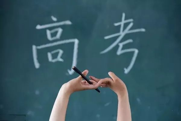 新京报：高考试题允许“双黄 答案”是最不坏选择