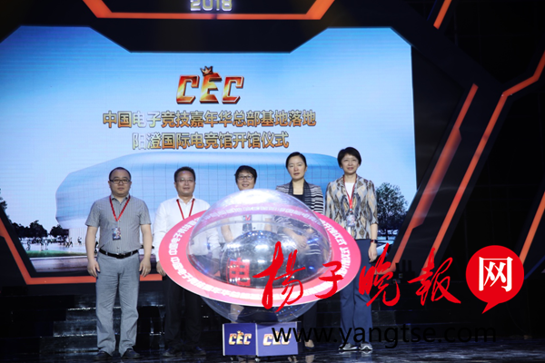 CEC2018苏州激情开幕!中国电子竞技嘉年华总