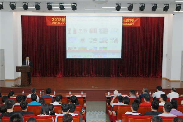 尔奖获得者司徒塔特受聘南开大学杨石先讲座教