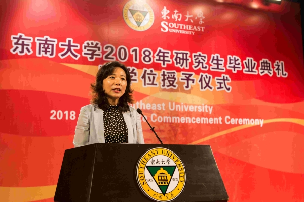 东南大学举行2018年第二期研究生毕业典礼暨