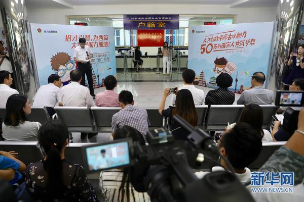2018年西安市人口_今年西安迁入人口已突破50万,博士以上学历925人