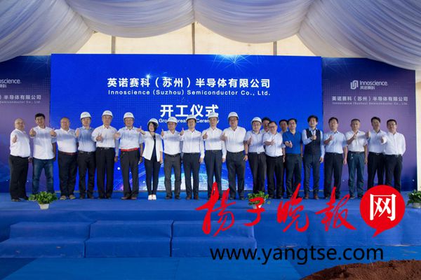 总投资60亿 英诺赛科宽禁带半导体项目落户吴