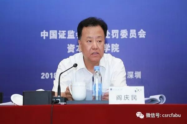 证监会举办行政处罚工作会议暨依法行政(处罚