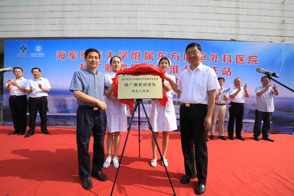 杨广顺教授团队淮北工作站落户淮北市人民医