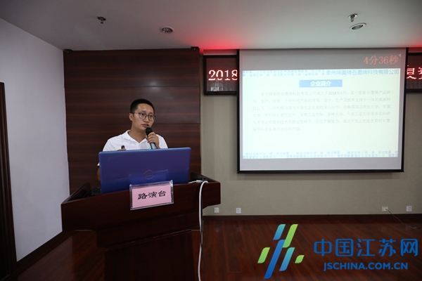 智创泰州科技创新创业大赛复赛落幕--18个企