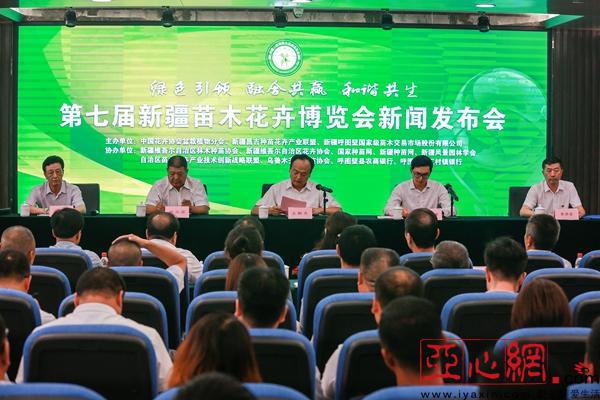 第七届新疆苗木花卉博览会将于8月28日在呼图