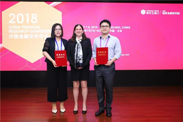 南开青年学者论文连获多项金融领域学术奖励