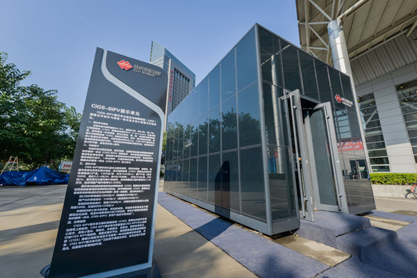 国家能源集团等央企加快布局 创新光伏建筑一体化