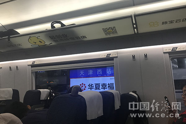 京沪高铁故障致天津西多趟列车晚点 京津城际